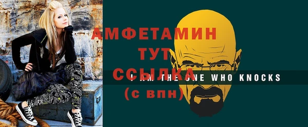 мяу мяу кристалл Арсеньев