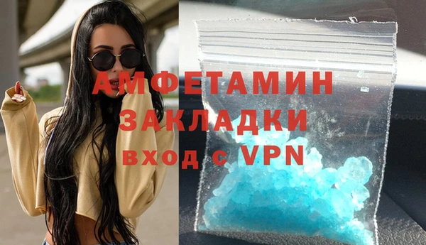 мяу мяу кристалл Арсеньев