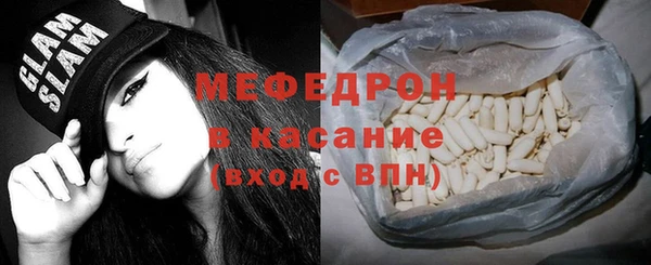 мяу мяу кристалл Арсеньев