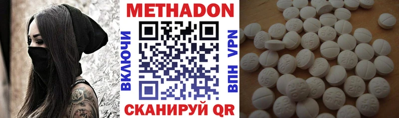 Купить  Тарко-Сале  МЕТАДОН кристалл 